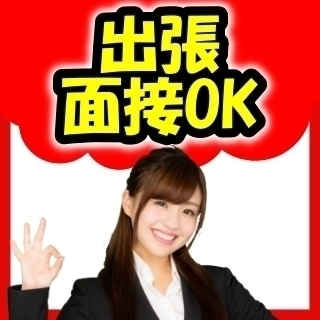 FS-1389【介護スタッフ正社員】デイサービス☆未経験者歓迎◎駅チカ！福利厚生充実♪の画像