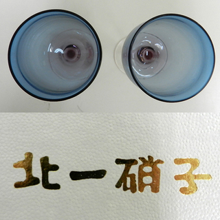 北一硝子 ワイングラス 2客セット ペア コップ 食器 北一ガラス ☆ 札幌 清田区 平岡店 の画像