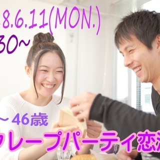 山梨恋活【２９～４６歳限定】一人参加でも安心！めっちゃ盛り上がる...