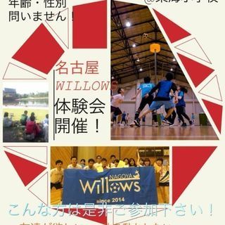 ○🌑バスケみたいな○🌑男女混合ニュースポーツ交流会○●