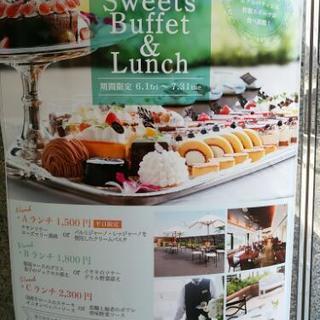 6/11(月)11時半～★小倉deスィーツカフェ会★スィーツを食...