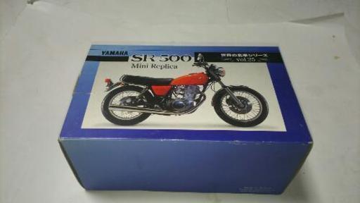 ヤマハSR500