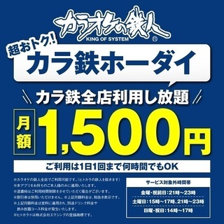 渋谷　カラオケ友達募集