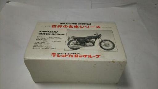 カワサキ、マッハⅢ.500