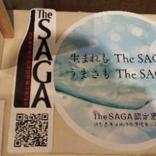 美味しい佐賀の日本酒をご一緒に楽しみませんか？