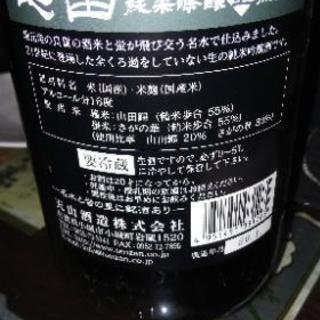 美味しい佐賀の日本酒をご一緒に楽しみませんか？ - メンバー募集