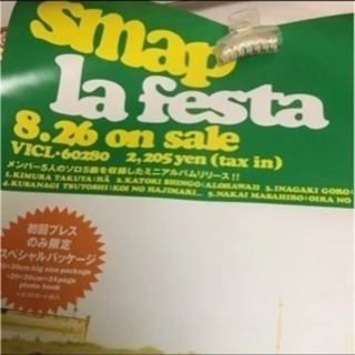 SMAP スマップ la festa ポスターの画像