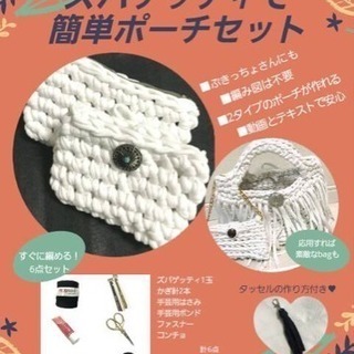 値下げしました★流行り★   のズパゲッティがつくれますの画像