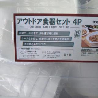 【新品未使用】　キャンプ用　食器セット　おまけ付きの画像