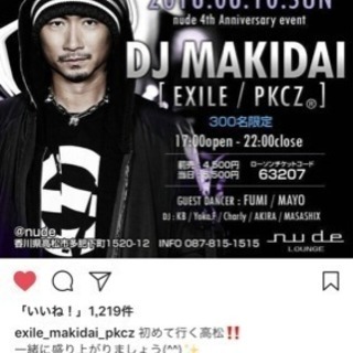 同行者募集！