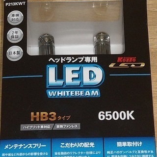 小糸製作所(KOITO) LEDバルブ ホワイトビーム HB3 ...