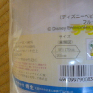 新品　デラックス　ベビー蚊帳　の画像