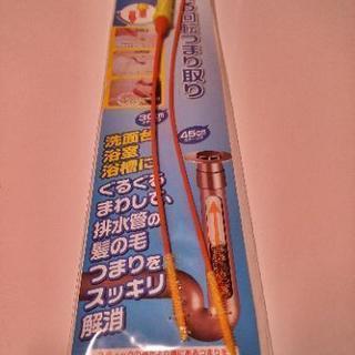 ✨未開封未使用✨ぐるぐる回転つまり取り（排水管清掃グッズ）❇️物...