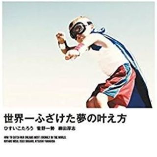 「セカフザ横浜会」仲間募集！！
