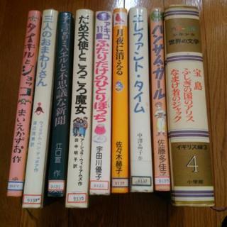 小学中学年から高学年用　本