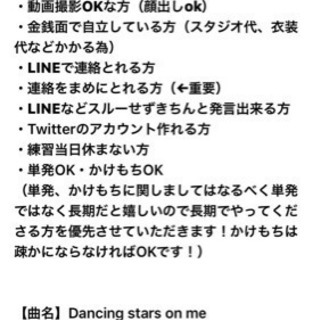 【都内・池袋】ラブライブ！μ'sコピユニメンバー募集 - 友達