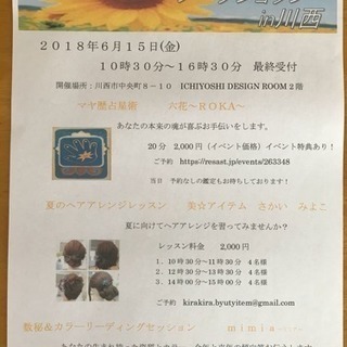 「笑顔を引き出すワークショップ」