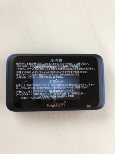 Y!mobile  ポケットWiFi