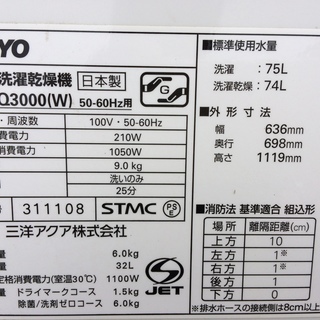 ★ドラム式全自動洗濯機9k★★格安９８００円★★ＳＡＮＹＯサンヨー★完働品★ の画像