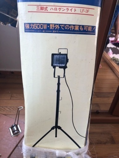 ハロゲンライト(最終値下げ)
