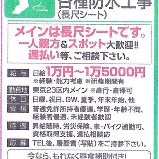 《東西線　浦安　江戸川》　月給25万～40万以上  昼食付きです...