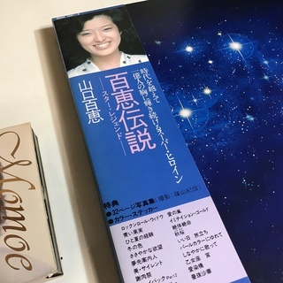 【⭐️良品】山口百恵 CD/LP アルバムセット (送料無料)の画像