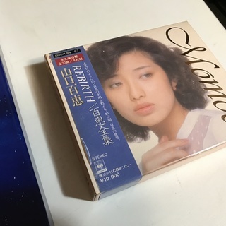 【⭐️良品】山口百恵 CD/LP アルバムセット (送料無料)の画像