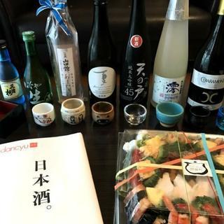 日本酒飲みに行きませんか？