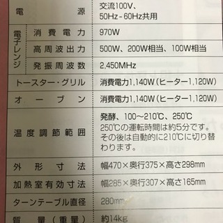 【日程交渉中】日立オーブンレンジ MRO-V550の画像