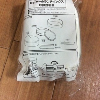 【新品未使用】pingu ピングーのお弁当箱&ランチバッグの画像