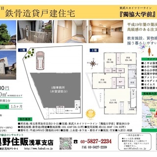 草加市北谷広々132.00㎡(39.93坪) 内覧可能