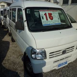 平成１７年　アクティバン　車検２年付　１５万円　総額１８５，００...