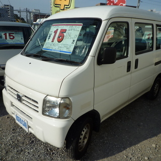 平成２０年　アクティバン　車検２年付　１５万円　総額１８５，００...