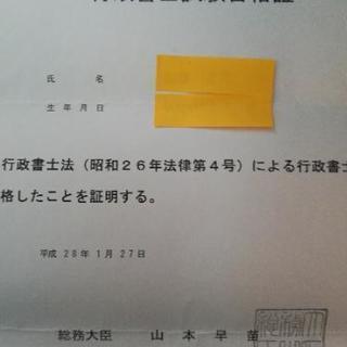 行政書士試験のオンラインレッスンします！