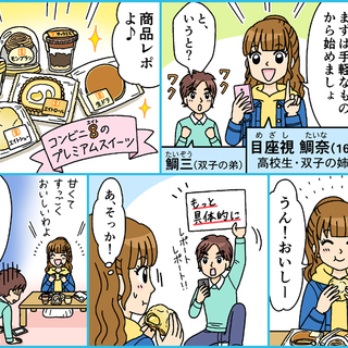 【応募多数の為、終了します】声優のアルバイト募集【未経験歓迎】バーチャルユーチューバーの声を担当の画像