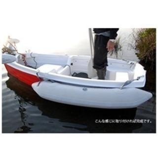 小型ボート用