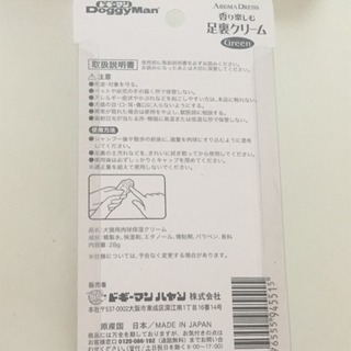 新品ドギーマンわんちゃん猫ちゃん用肉球保湿クリームの画像