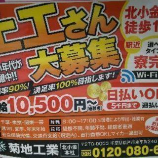 土工さん大募集‼採用率90％！の画像