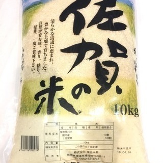 お米10kgいかがですか