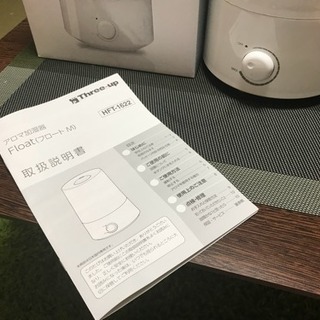 【値下げしました】アロマ加湿器「フロートM」 ホワイト HFT-1622WHの画像