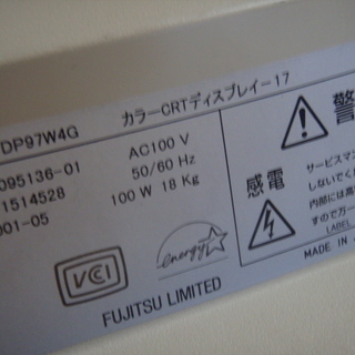 パソコンモニター　FMV　　富士通　ジャンクの画像
