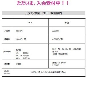 パソコン教室・生徒募集中！！基礎からプログラミングまでを教えます！！の画像