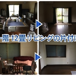 協力し合え共に商売繁盛する【便利屋仲間募集】の画像