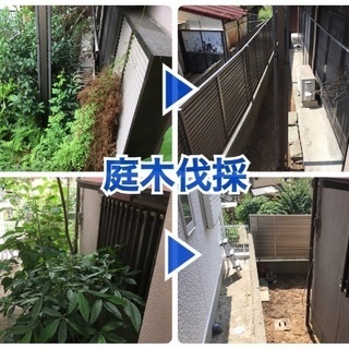 協力し合え共に商売繁盛する【便利屋仲間募集】の画像