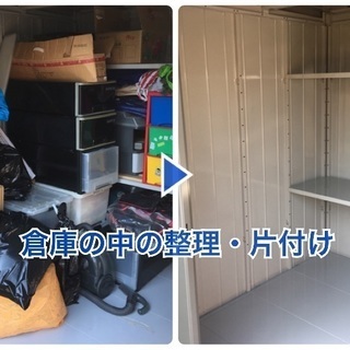 協力し合え共に商売繁盛する【便利屋仲間募集】の画像
