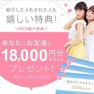 ミュゼ 紹介サンクスチケット