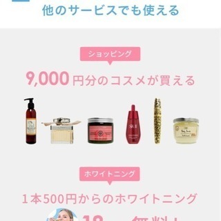 ミュゼ 紹介サンクスチケットの画像