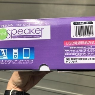 【値下げしました。】パソコン用スピーカーの画像