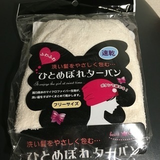 未使用品  マイクロファイバー 速乾 白色