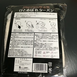 未使用品  マイクロファイバー 速乾 白色の画像